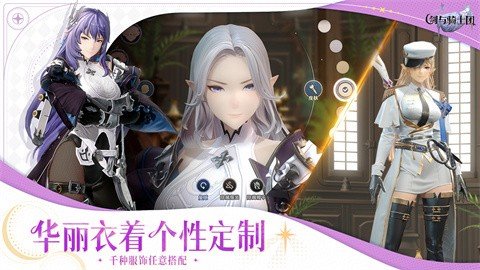 剑与骑士团最新版