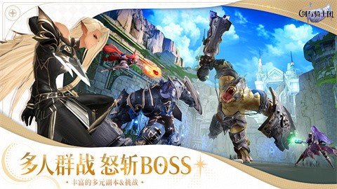 剑与骑士团最新版