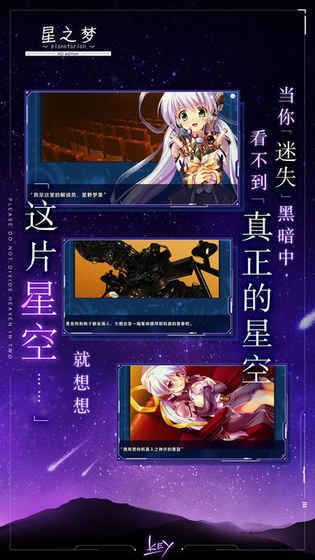 星之梦最新版