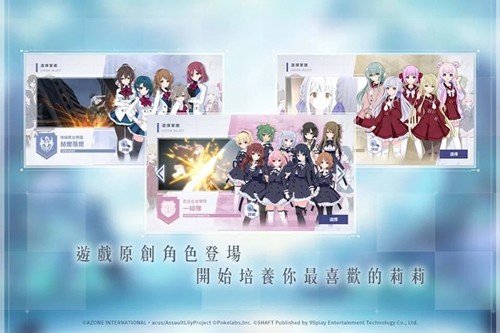 突击莉莉Last Bullet最新版