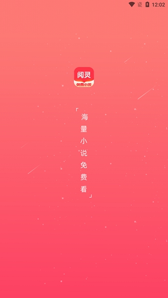 阅灵免费小说