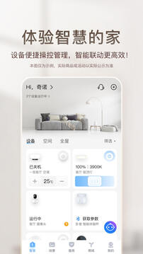 海尔智家手机版