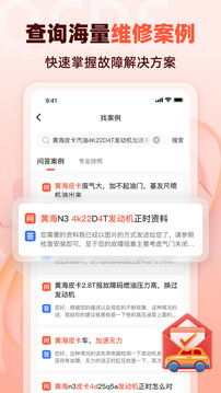 汽车大师最新版