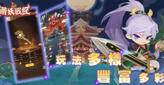 神魔萌妖战纪最新版