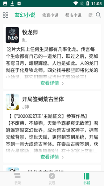 吾阅最新版本