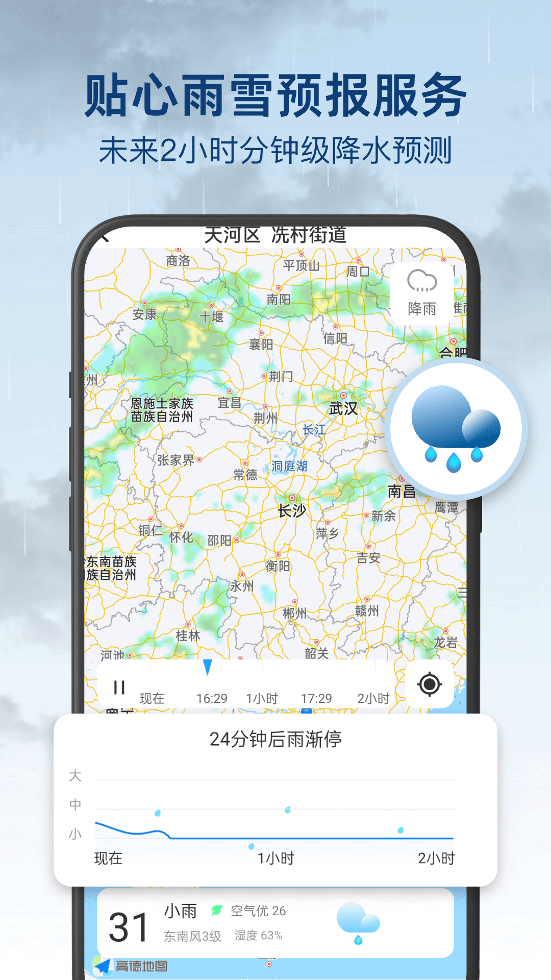 今日天气播报最新版