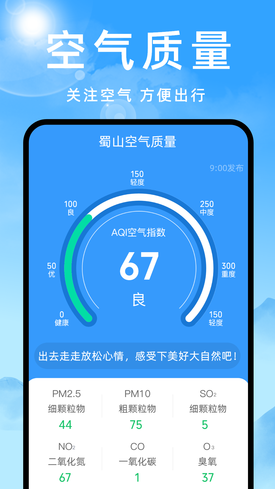 天气预报灵最新版