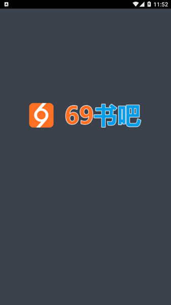 69书吧最新版本