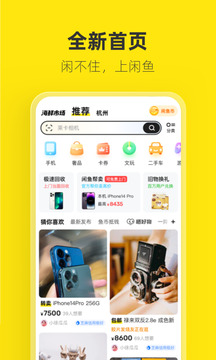 闲鱼app正版