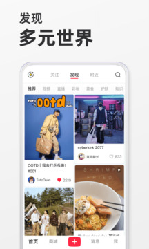 小红书app免费正版