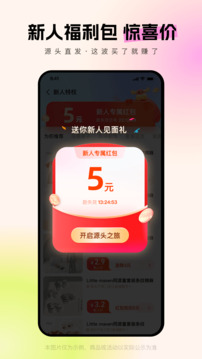 阿里巴巴app手机版