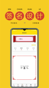 免费字体app