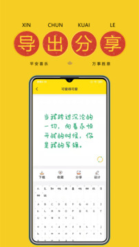 免费字体app