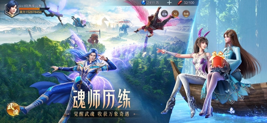 斗罗大陆魂师对决免费版