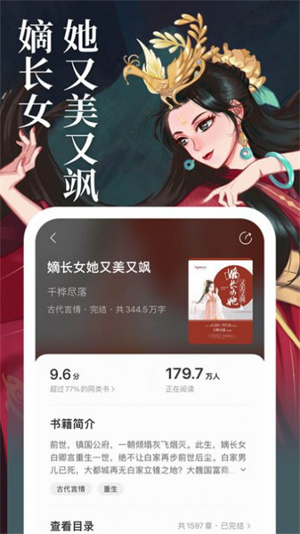 琅阅小说手机版