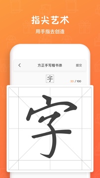 手迹造字最新版