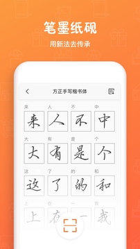 手迹造字最新版