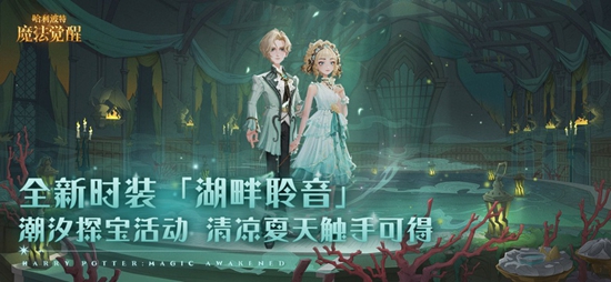 哈利波特魔法觉醒网易版