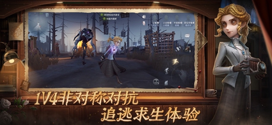 第五人格网易版