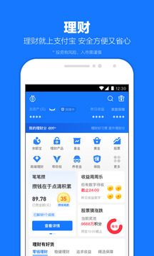 支付宝app下载最新版