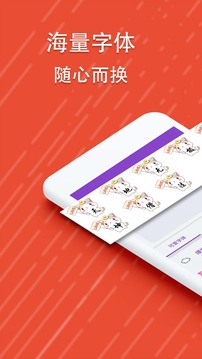 酷字体app