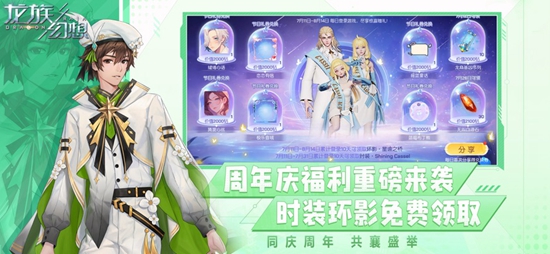 龙族幻想最新版