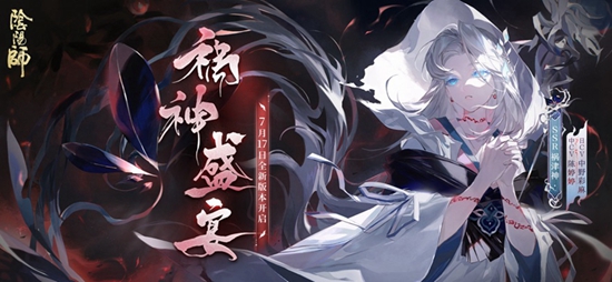 阴阳师正版