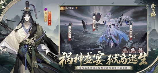 阴阳师手游版