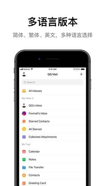 QQ邮箱安卓版