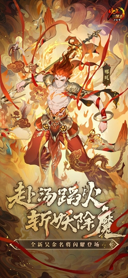 少年三国志qq登录版