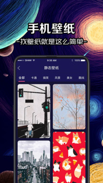 换图标icon最新版