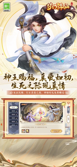 梦幻诛仙手机版