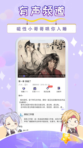 寒武纪年小说手机版