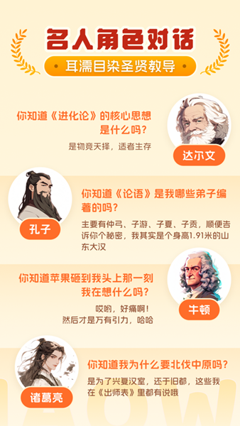 晓悟故事最新版