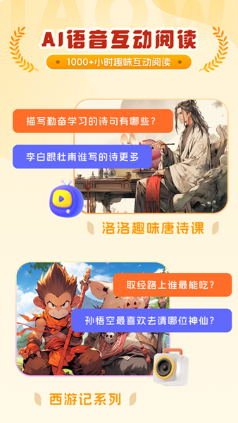 晓悟故事最新版