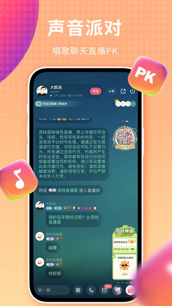 荔枝fm网页版