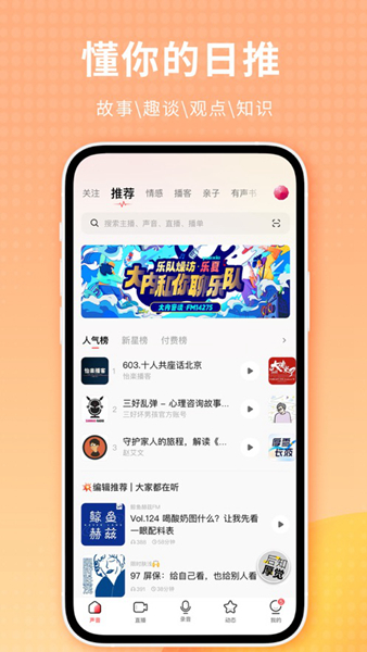 荔枝fm网页版