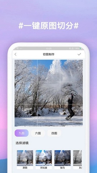 九宫格切图制作最新版