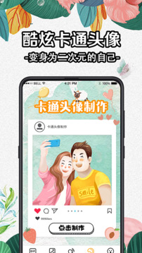 透明动态壁纸app