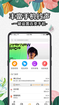 透明动态壁纸app