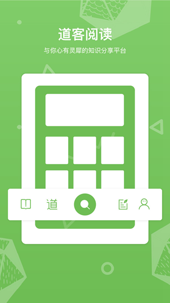 道客阅读安卓版