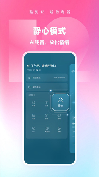 酷狗音乐概念版2.5.5