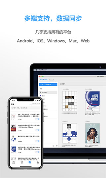 Neat Reader安卓版
