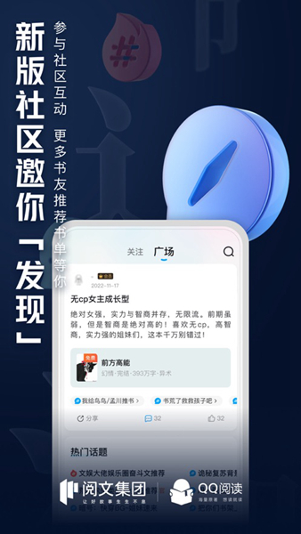 qq阅读极速版