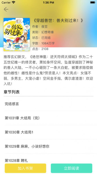 乐追书最新版