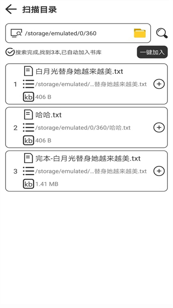 浪云阅读器极速版