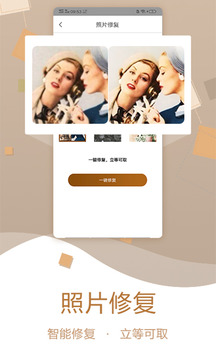 老旧照片修复app最新版