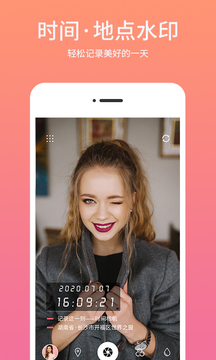时间相机水印安卓版