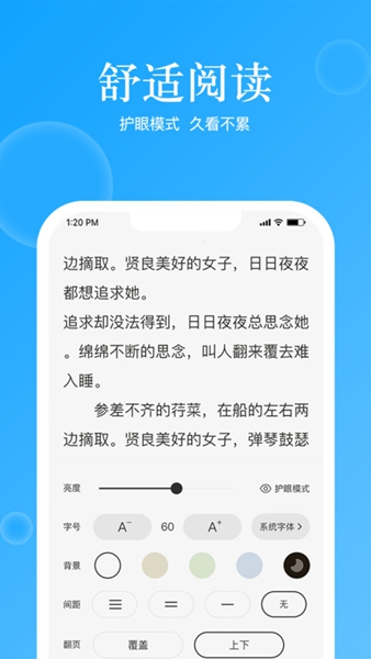 追读小说极速版