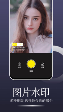 时记水印相机最新版